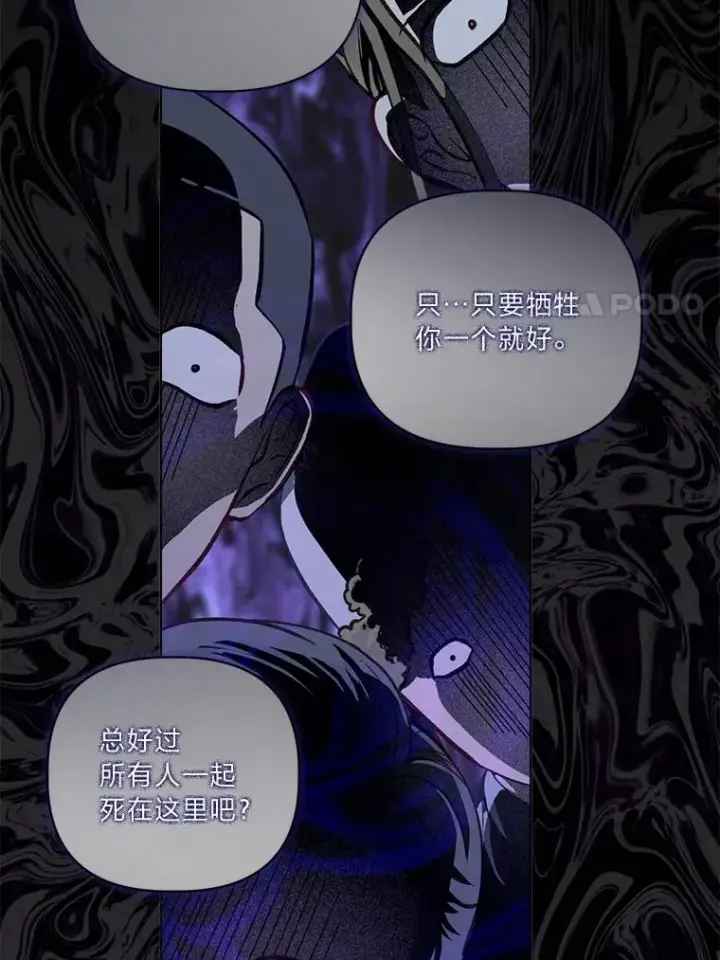《穿越者的幸运礼》76.灭口图47