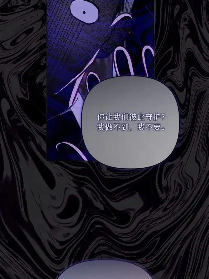 《穿越者的幸运礼》76.灭口图48