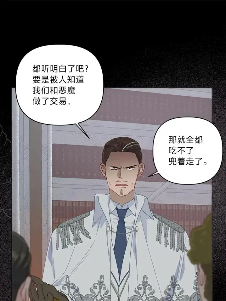 《穿越者的幸运礼》76.灭口图54
