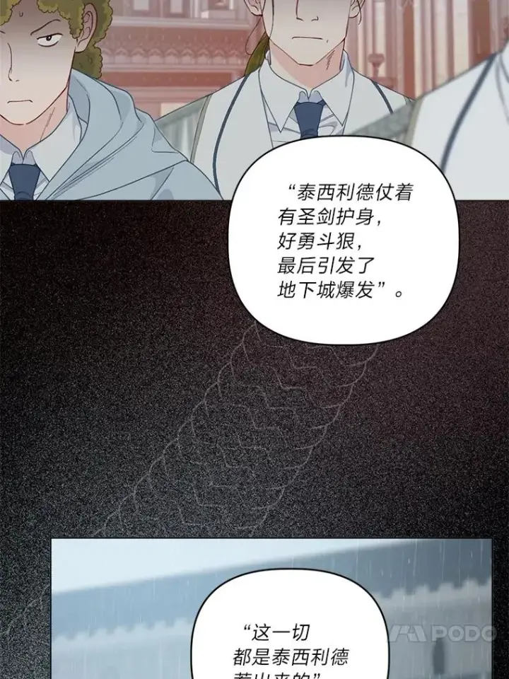 《穿越者的幸运礼》76.灭口图56