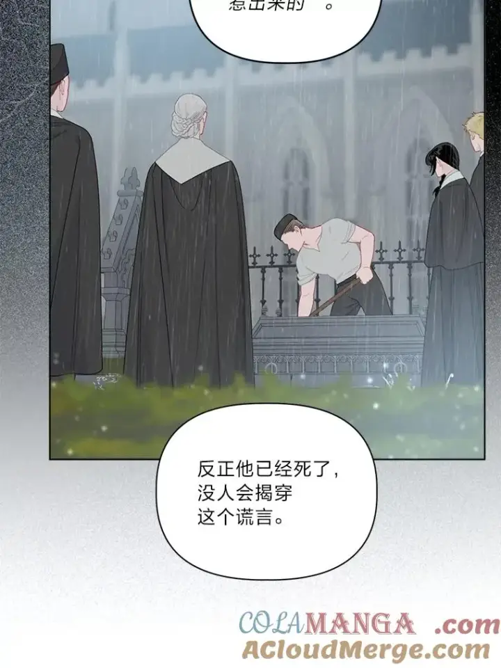 《穿越者的幸运礼》76.灭口图57