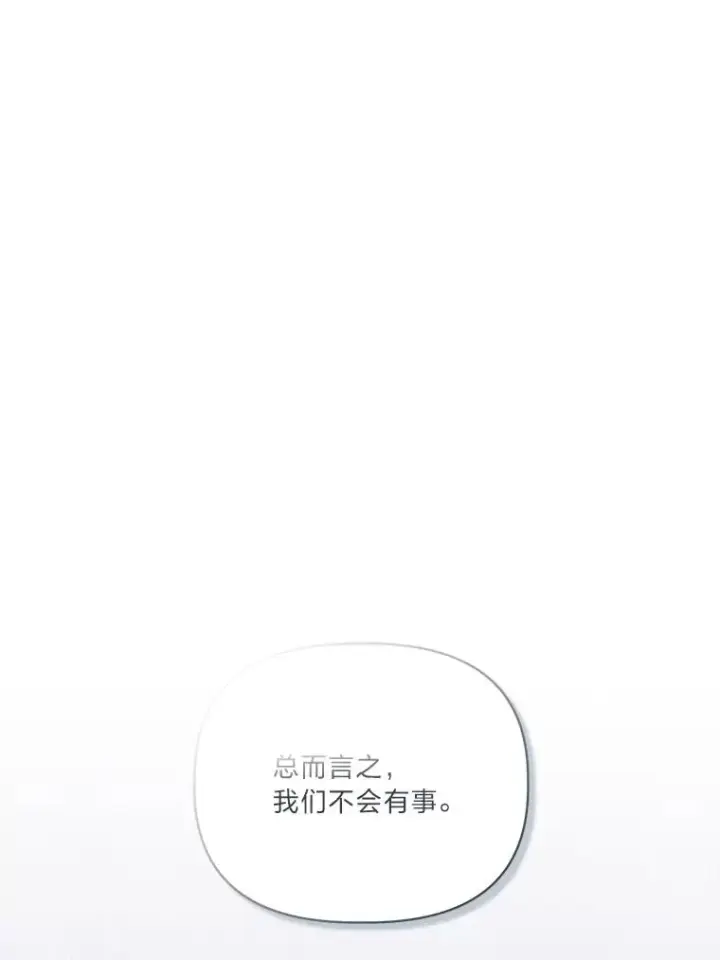《穿越者的幸运礼》76.灭口图58