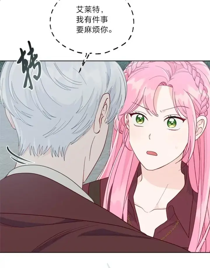 《穿越者的幸运礼》76.灭口图6