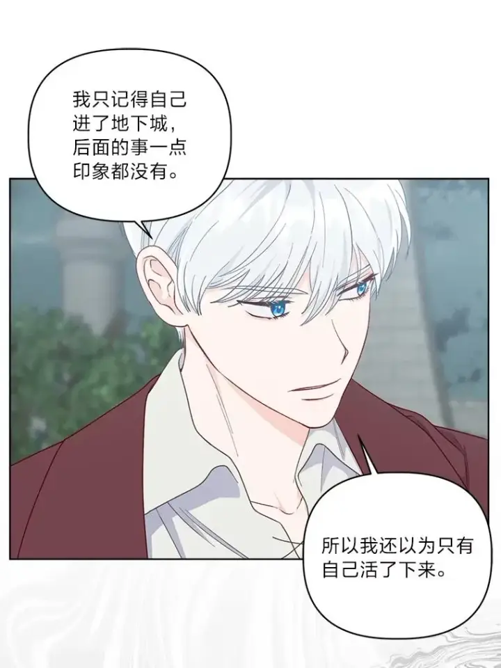 《穿越者的幸运礼》76.灭口图64