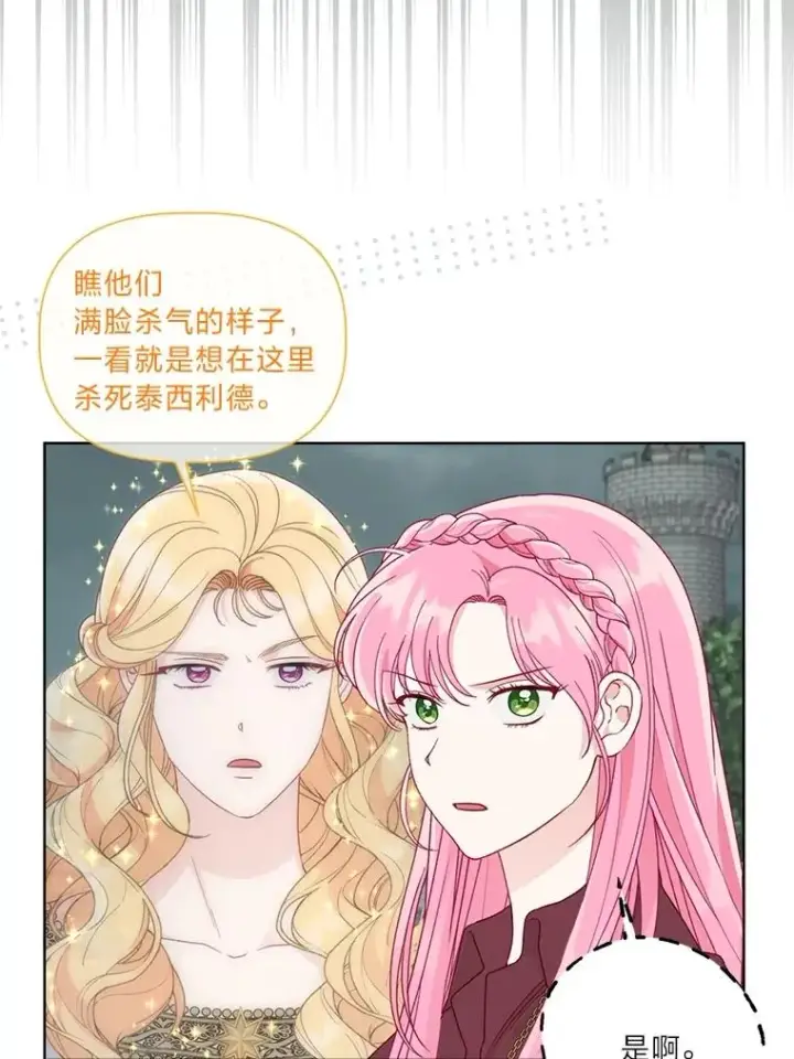 《穿越者的幸运礼》76.灭口图71