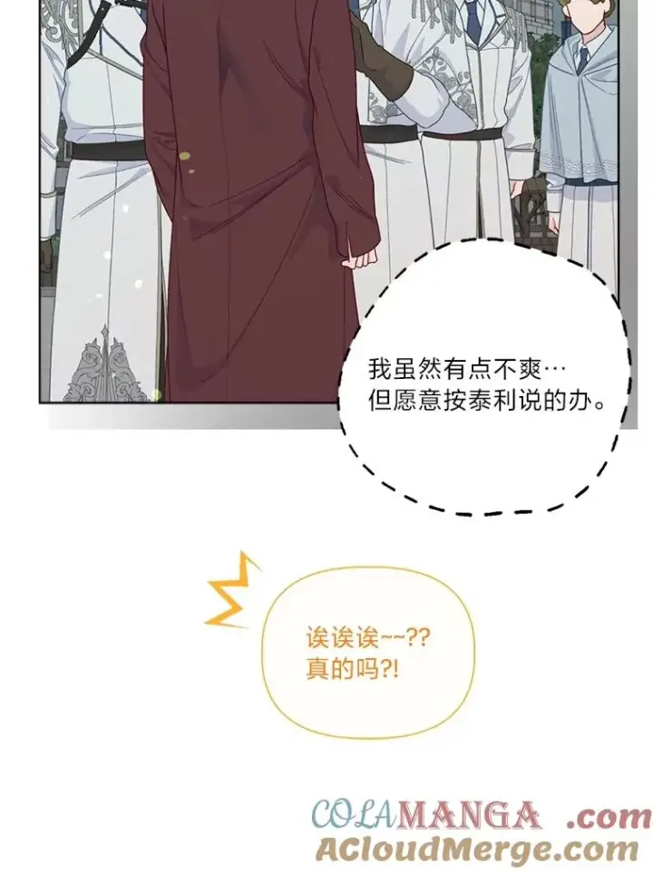 《穿越者的幸运礼》76.灭口图73