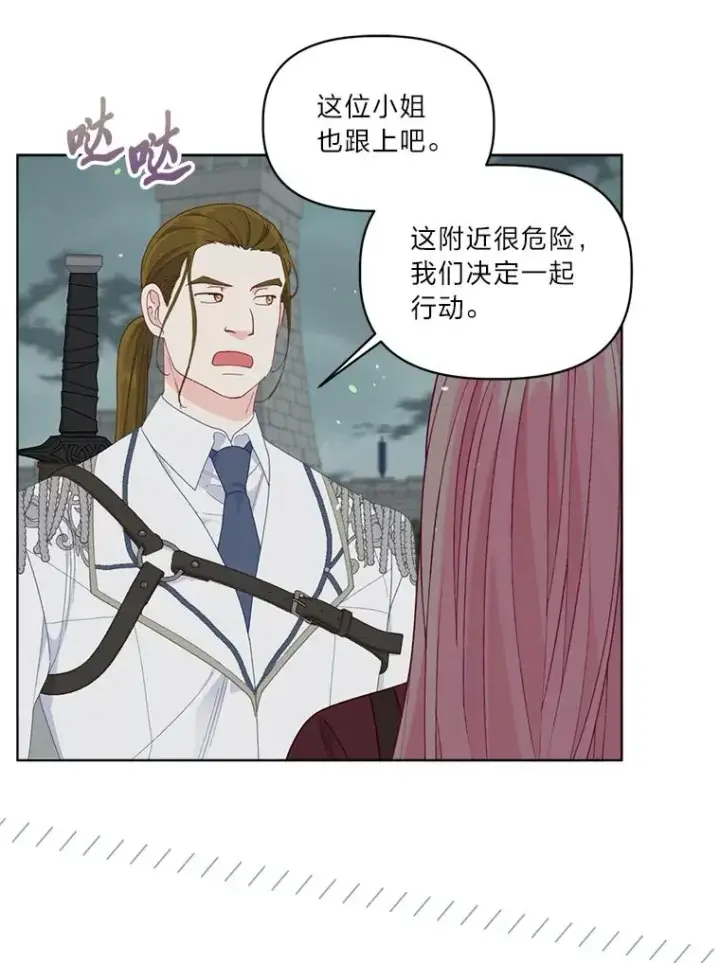 《穿越者的幸运礼》76.灭口图74