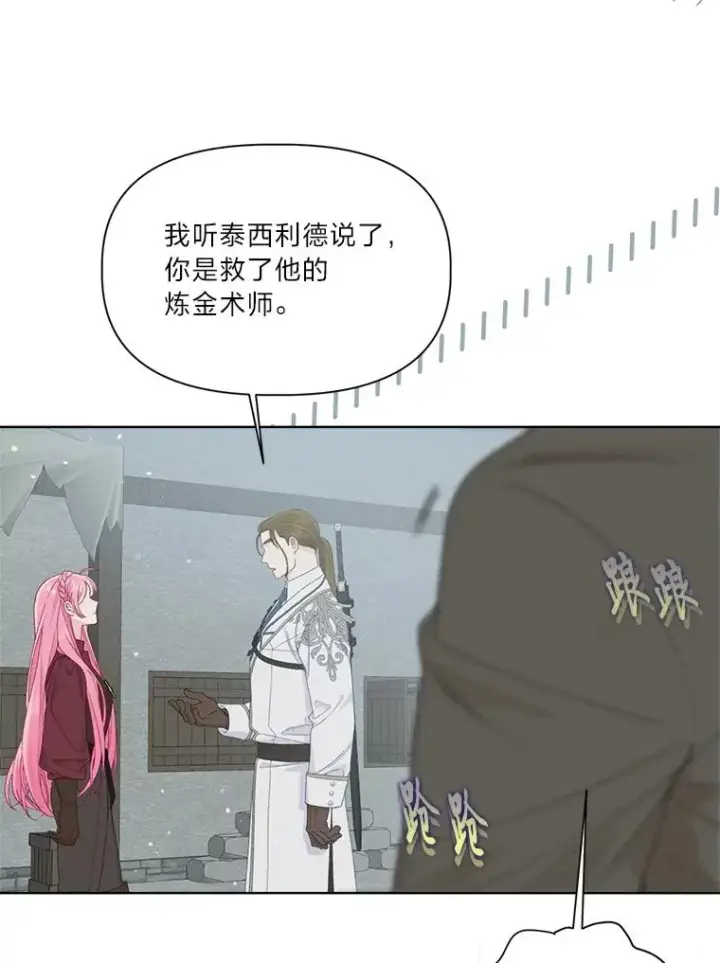 《穿越者的幸运礼》76.灭口图75