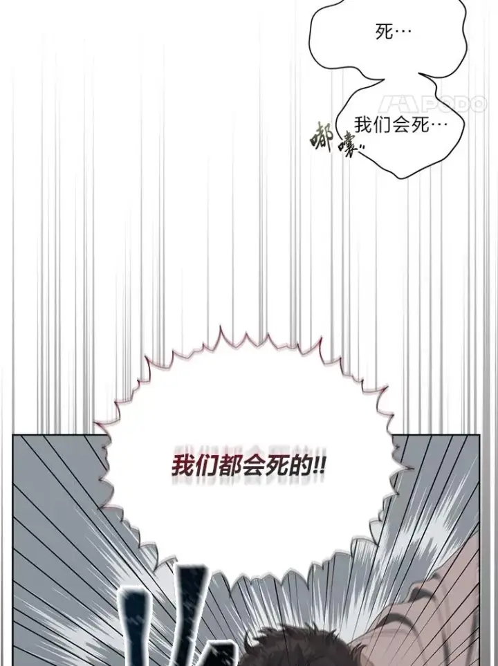 《穿越者的幸运礼》76.灭口图76