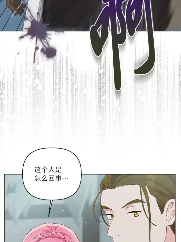 《穿越者的幸运礼》76.灭口图80