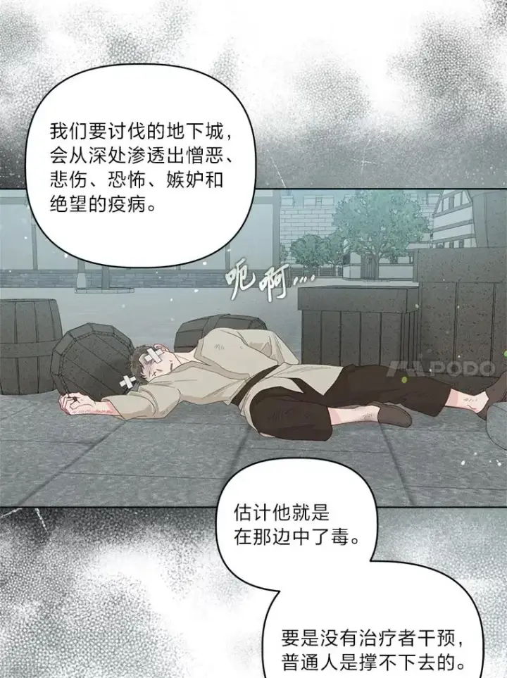 《穿越者的幸运礼》76.灭口图82