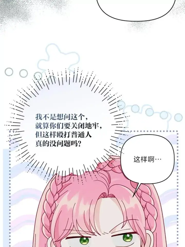 《穿越者的幸运礼》76.灭口图83