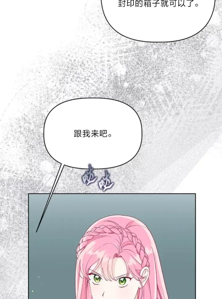 《穿越者的幸运礼》76.灭口图86