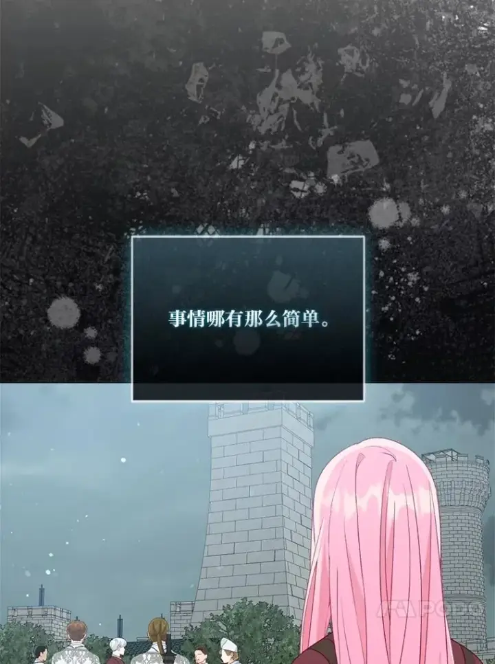 《穿越者的幸运礼》76.灭口图88