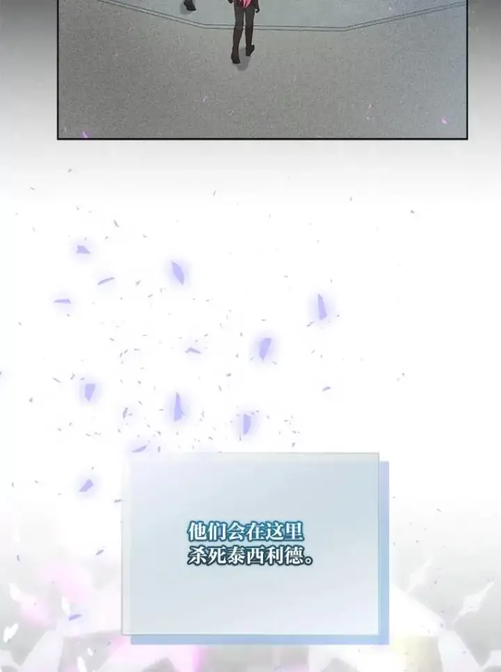 《穿越者的幸运礼》76.灭口图91