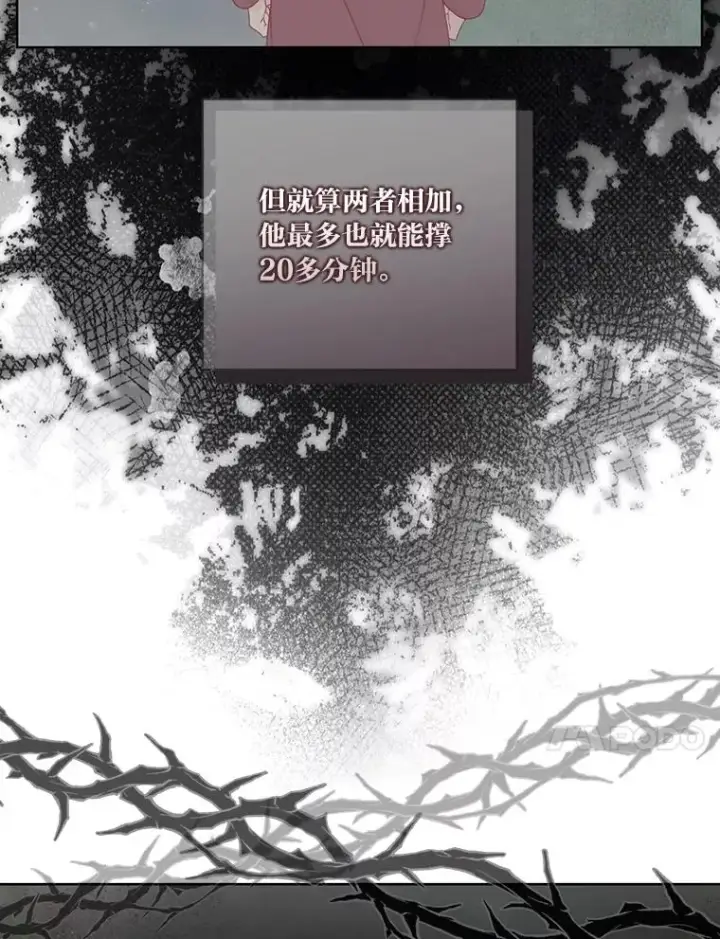 《穿越者的幸运礼》77.守护我方小可怜图104