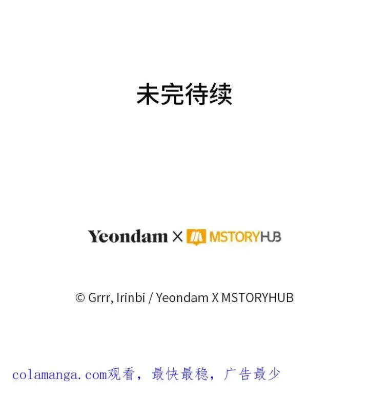 《穿越者的幸运礼》77.守护我方小可怜图110