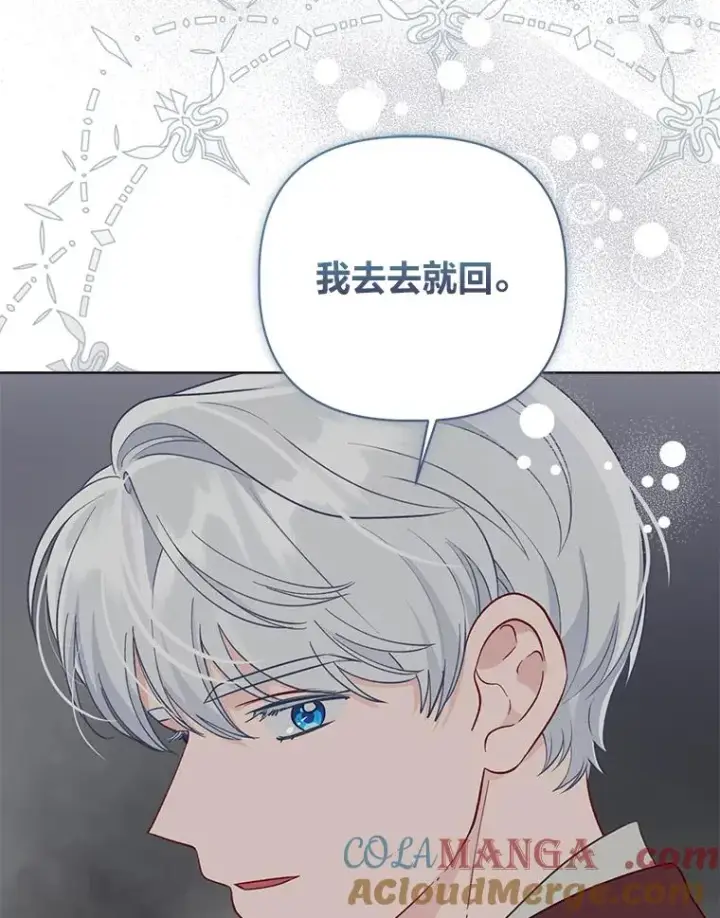 《穿越者的幸运礼》77.守护我方小可怜图25