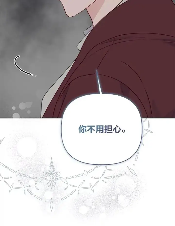 《穿越者的幸运礼》77.守护我方小可怜图26