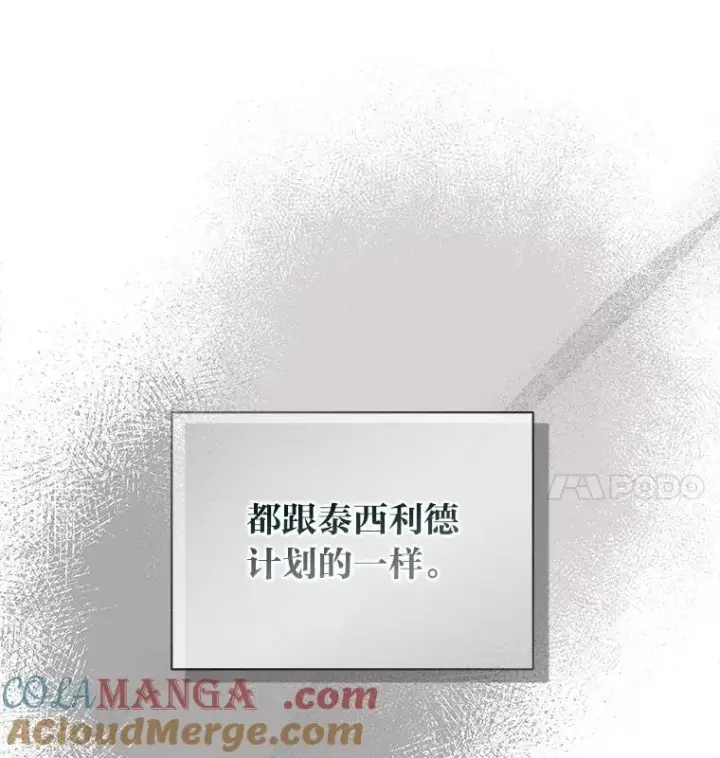 《穿越者的幸运礼》77.守护我方小可怜图37