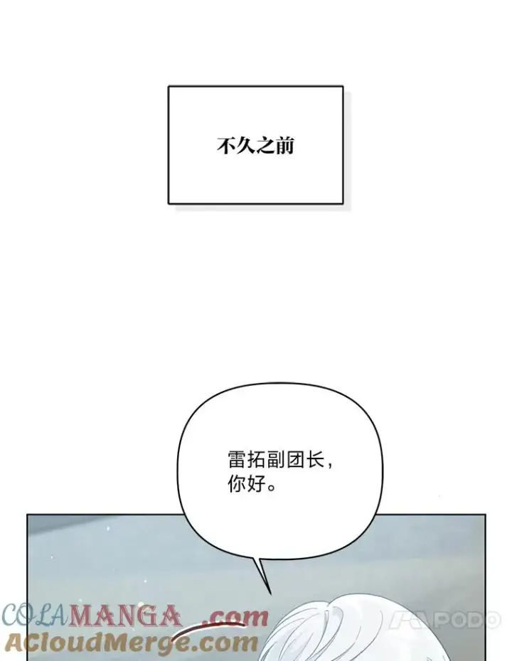 《穿越者的幸运礼》77.守护我方小可怜图41