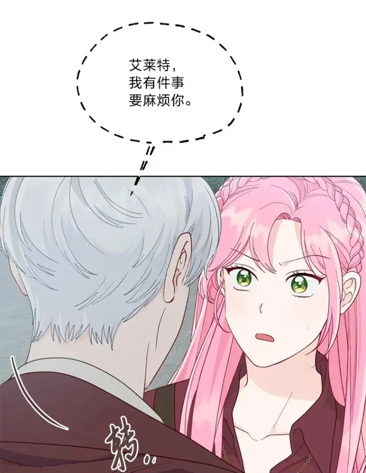 《穿越者的幸运礼》77.守护我方小可怜图43