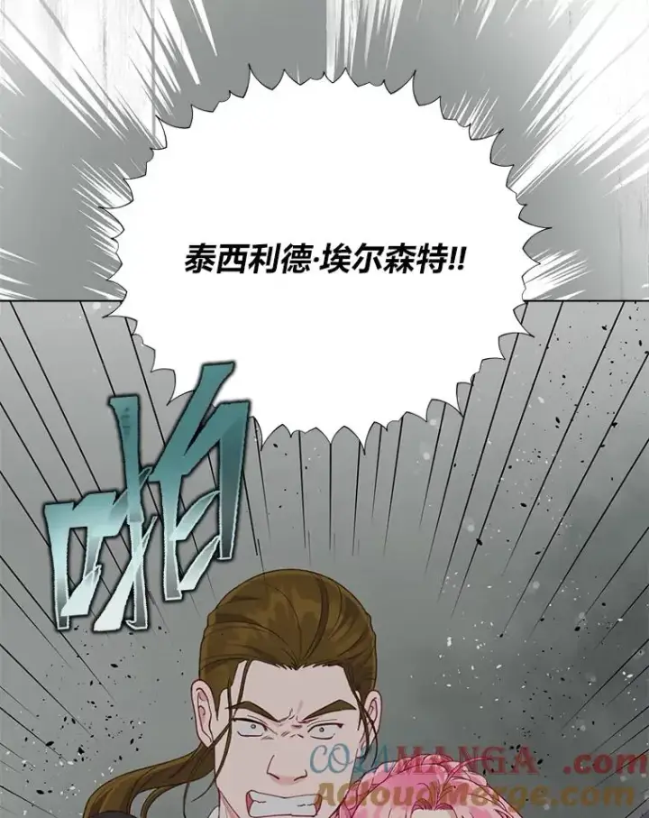 《穿越者的幸运礼》77.守护我方小可怜图5