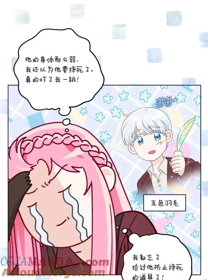 《穿越者的幸运礼》77.守护我方小可怜图53