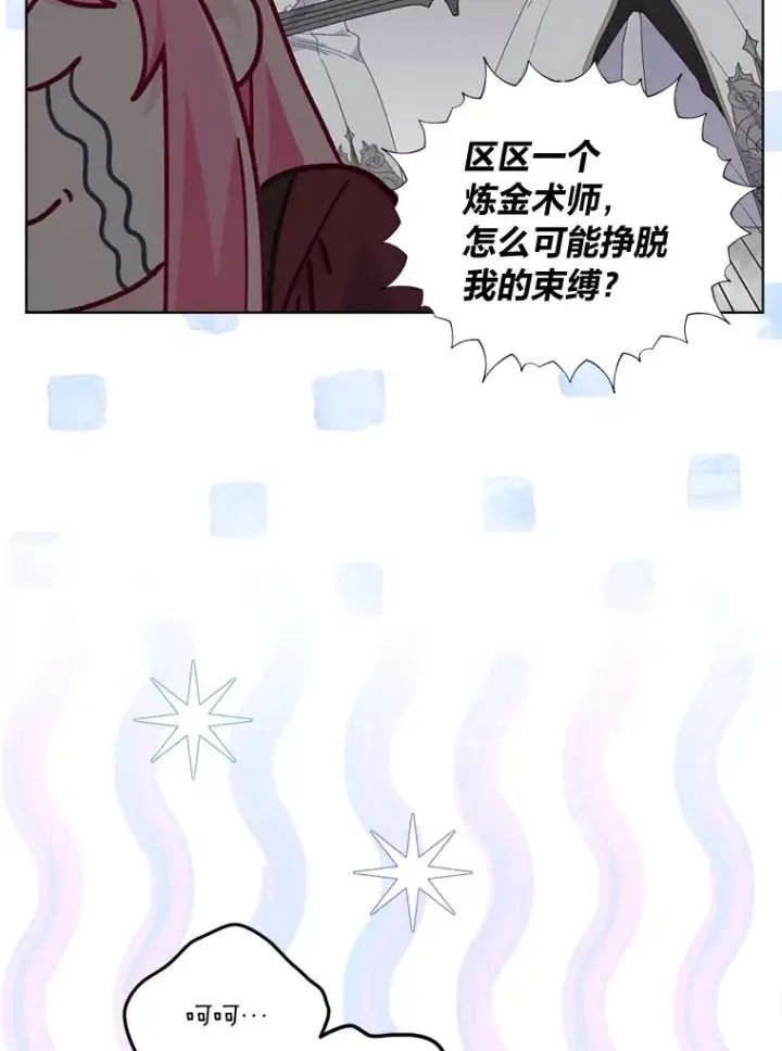 《穿越者的幸运礼》77.守护我方小可怜图55