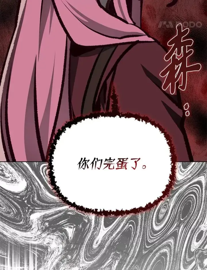 《穿越者的幸运礼》77.守护我方小可怜图58