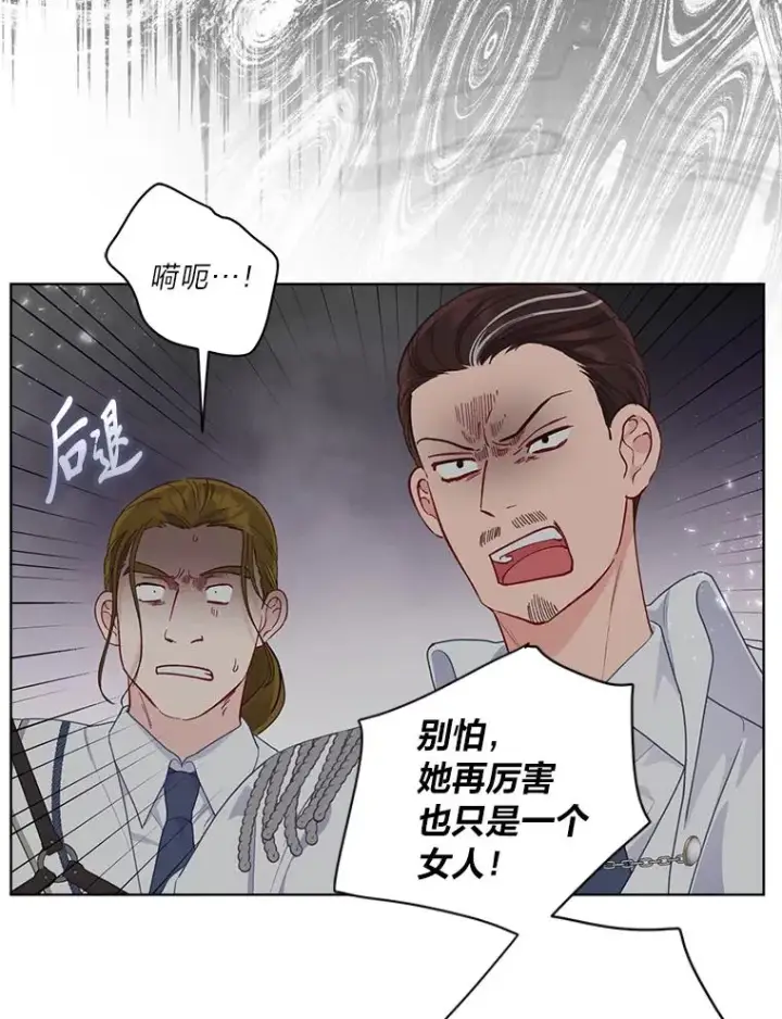 《穿越者的幸运礼》77.守护我方小可怜图59
