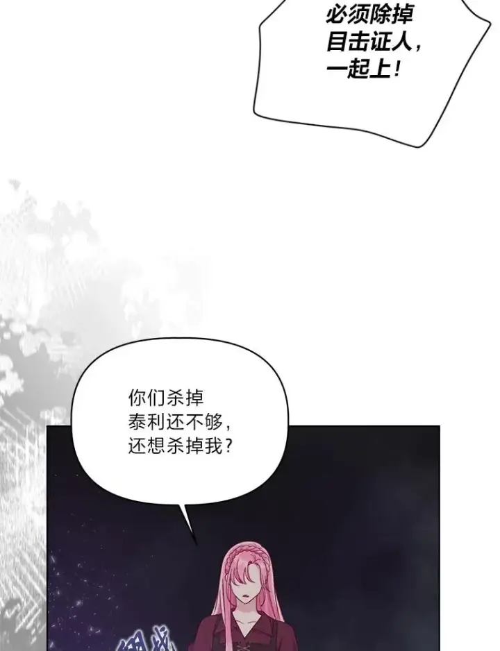 《穿越者的幸运礼》77.守护我方小可怜图60