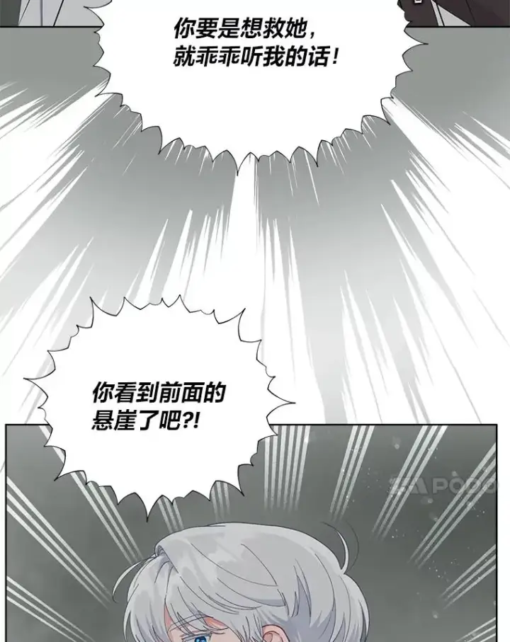 《穿越者的幸运礼》77.守护我方小可怜图7