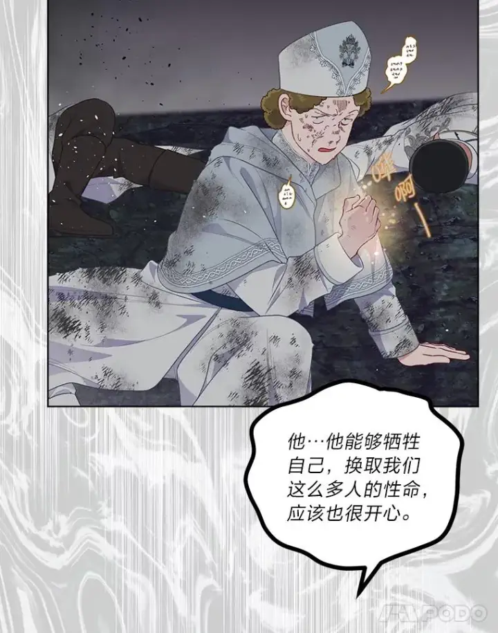 《穿越者的幸运礼》77.守护我方小可怜图78