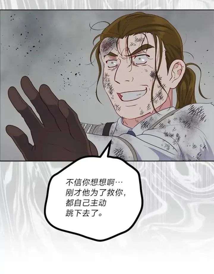 《穿越者的幸运礼》77.守护我方小可怜图79