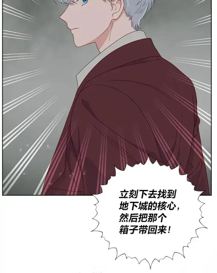 《穿越者的幸运礼》77.守护我方小可怜图8