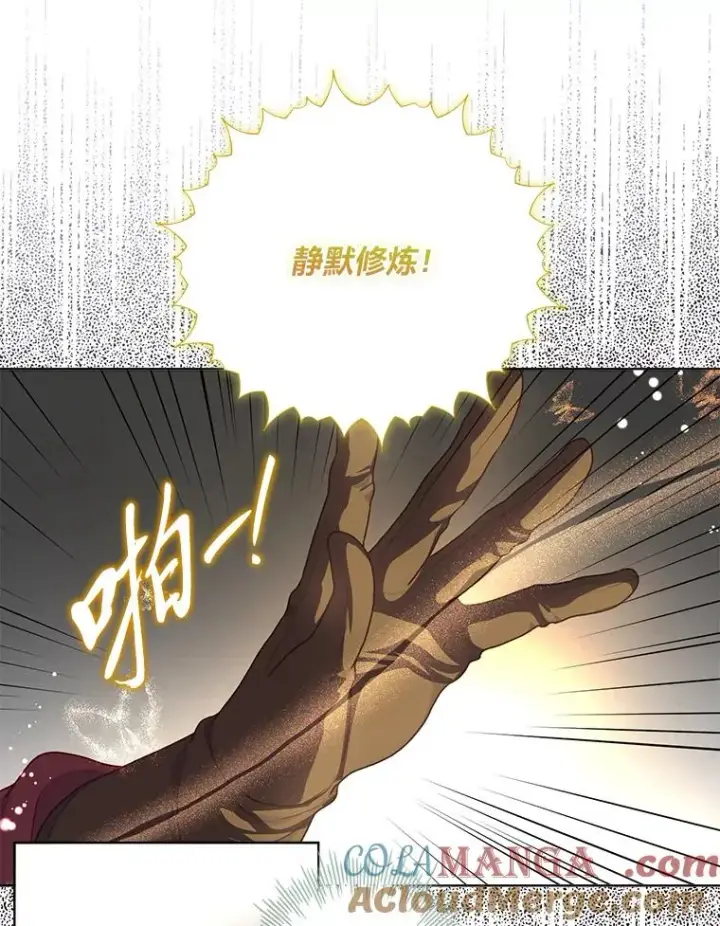 《穿越者的幸运礼》77.守护我方小可怜图89