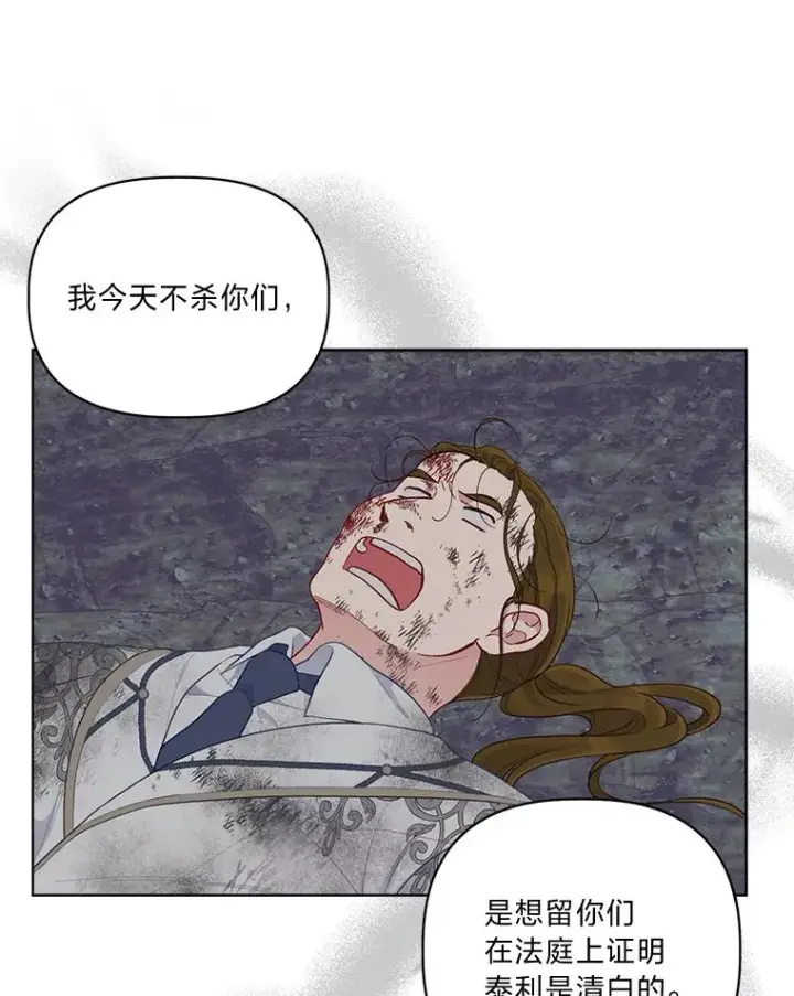 《穿越者的幸运礼》77.守护我方小可怜图92