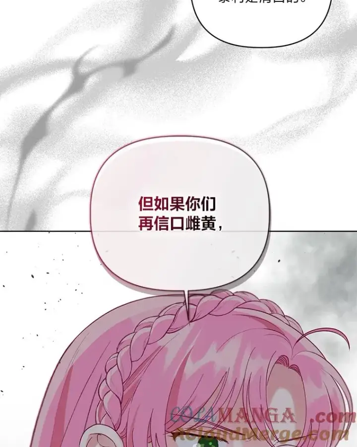 《穿越者的幸运礼》77.守护我方小可怜图93