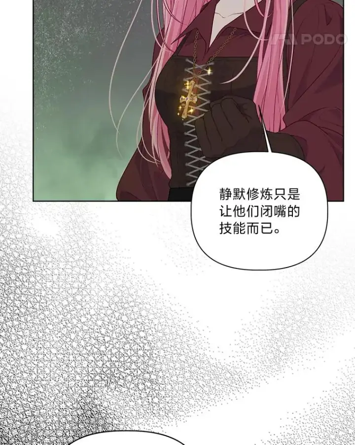 《穿越者的幸运礼》77.守护我方小可怜图98