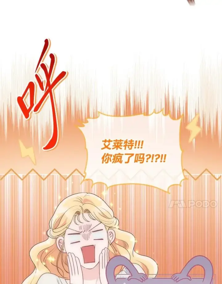 《穿越者的幸运礼》78.护短狂魔图11