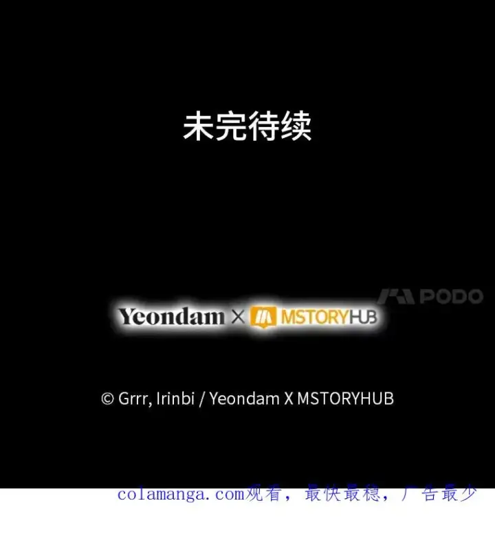 《穿越者的幸运礼》78.护短狂魔图118