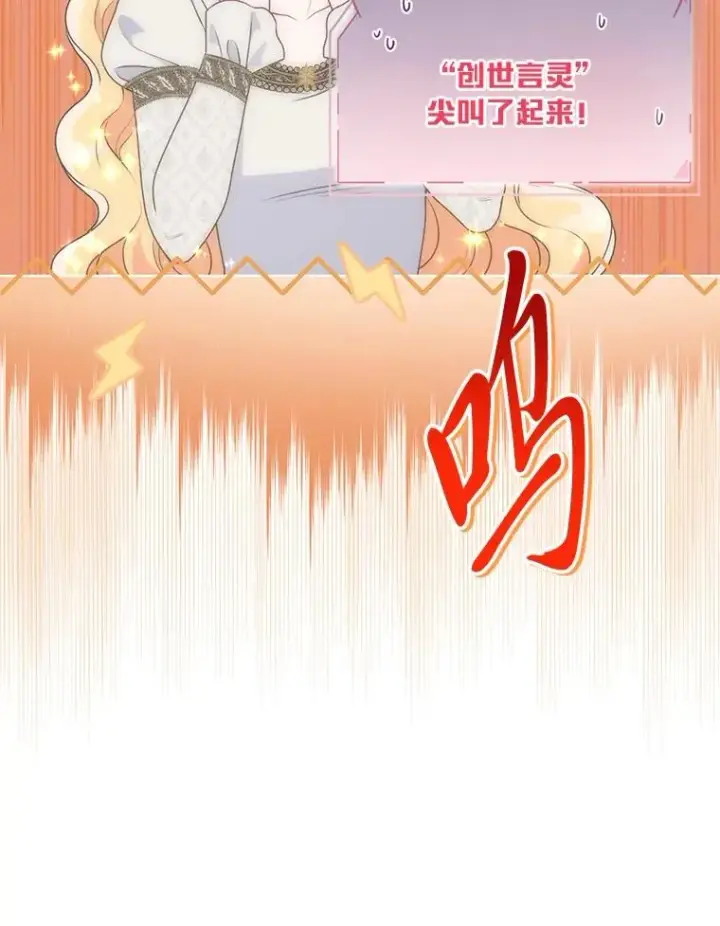 《穿越者的幸运礼》78.护短狂魔图12