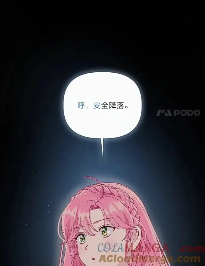 《穿越者的幸运礼》78.护短狂魔图25