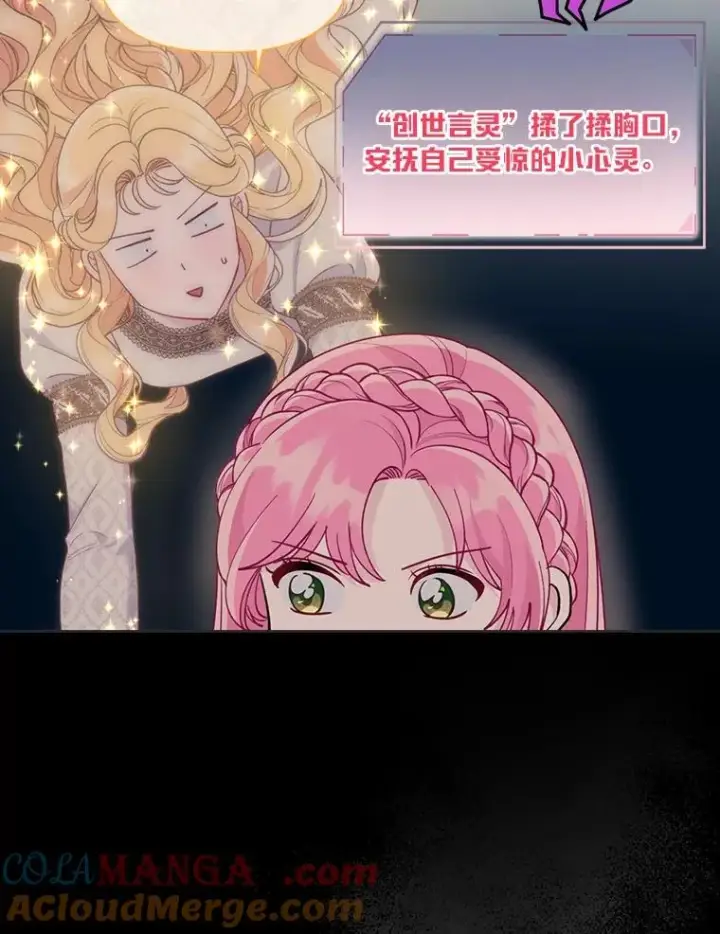 《穿越者的幸运礼》78.护短狂魔图29