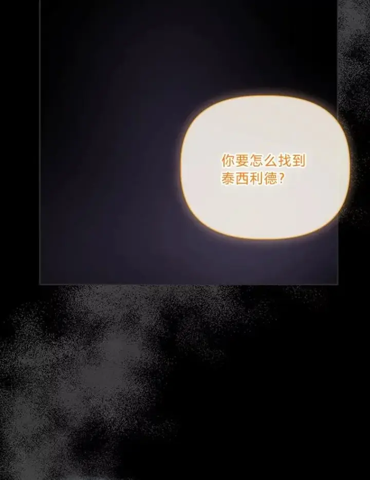 《穿越者的幸运礼》78.护短狂魔图31