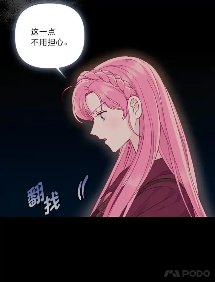 《穿越者的幸运礼》78.护短狂魔图32