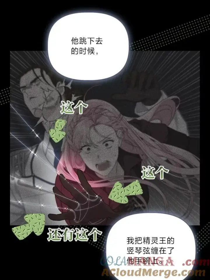 《穿越者的幸运礼》78.护短狂魔图33