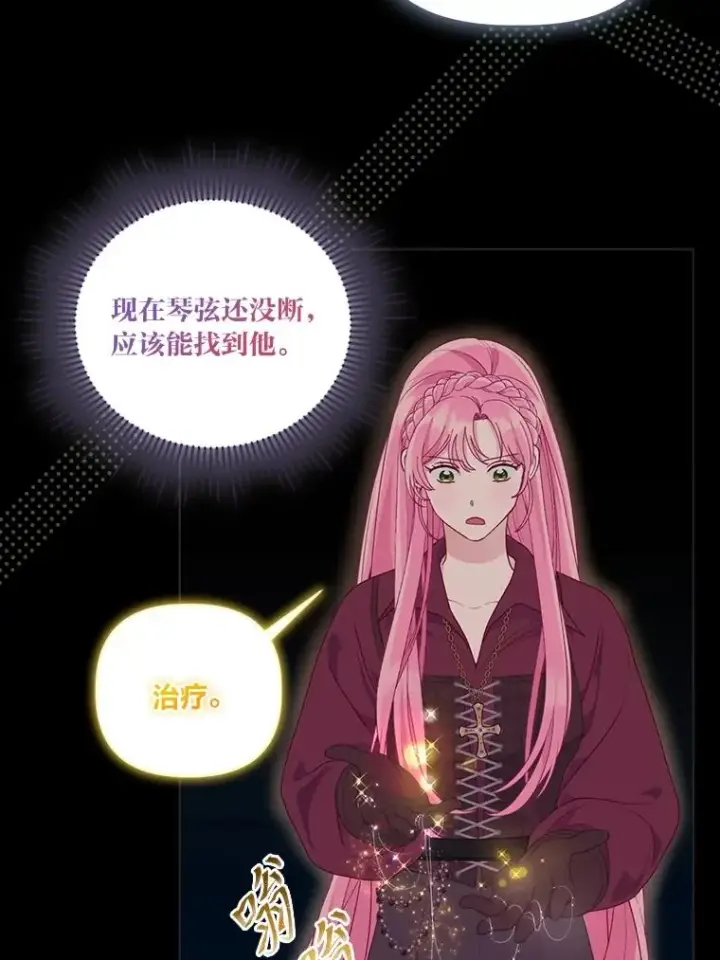 《穿越者的幸运礼》78.护短狂魔图34