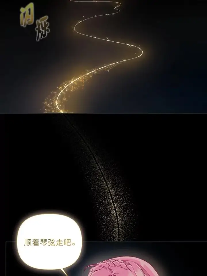 《穿越者的幸运礼》78.护短狂魔图36